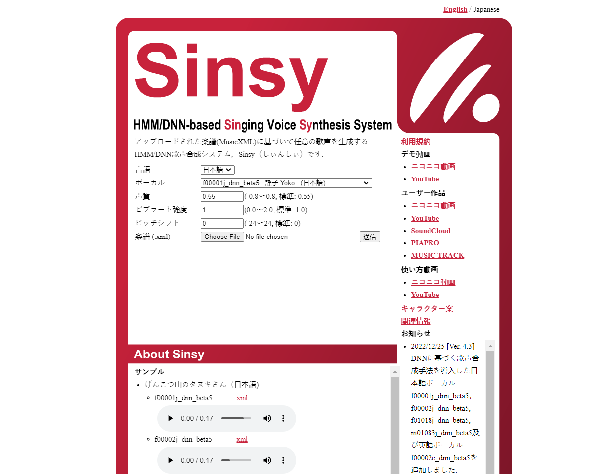 Sinsy